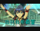 日刊 我那覇響 第1419号 「i」 【ソロ】