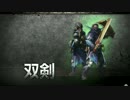 【実況】MHWの武器紹介動画を見たら騒がしい