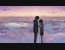 【Distance】君の名は。