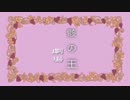 【Shadowverse】2ターン目に骸の王出せば勝てるって今頃思った人の昇格戦