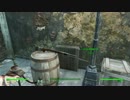【fallout4】息子のいないfallout4 part29【ゆっくり実況プレイ】