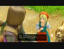 青春過ぎ去りし２人がドラゴンクエストXIを実況・解説　Part.2
