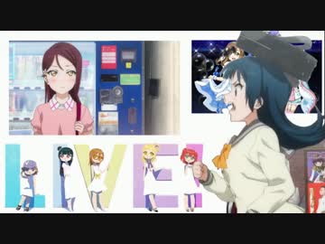 【ラブライブ!サンシャイン!!】 夏への扉 Never end ver MAD&amp;Guitar cover