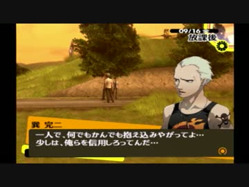 ペルソナ4をはじめてプレイしてみた！part74