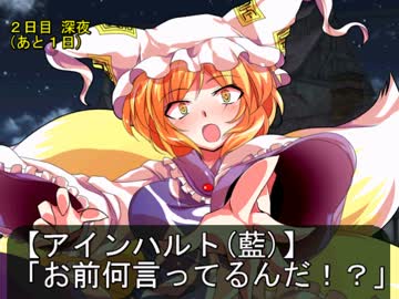 【東方卓遊戯】ゆかりんがスパロボTRPGやるみたいですⅨ-9【MGR】