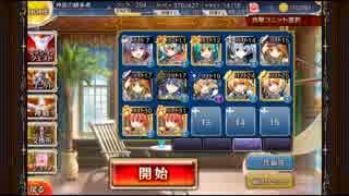 【千年戦争アイギス】夕焼けを揺蕩う魔物★3　七六ユニットのみ