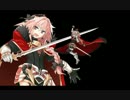 【FateGO】 アストルフォくんと行く第５特異点 メモリアルクエスト 単騎
