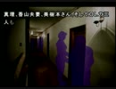 【かまいたちの夜】ちょっとおバカな素人探偵☆第3夜