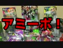 見切り発車でスプラトゥーン2　まったりアミーボ回