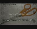 SCP-681-JP - 知らないハサミ