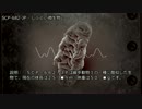 SCP-682-JP - しぶとい微生物