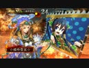 【一品下】 とある剣巫の三国志 其の19
