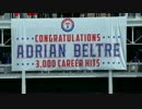 【MLB】エイドリアン・ベルトレ3,000本安打達成【2017】