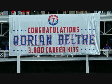 【MLB】エイドリアン・ベルトレ3,000本安打達成【2017】