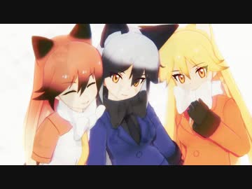 【 けもフレMMD】Creep【カメラ配布】