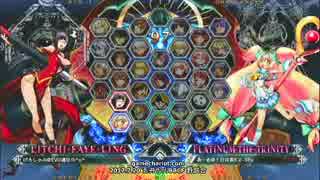 【五井チャリ】0720BBCF げろしゃぶ(LI) VS あーる(PL)pu