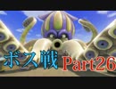 【ドラクエ11】16歳が世界を変える？　Part26