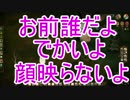 （生声）人任せDon`t Starve Together .番外編Ver.N＆W  05