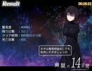 【RTA】　幽獄の14日間NORMAL 聖霊7人召喚 28分23秒【再走】