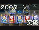 テキトーにＦＧＯ　＃13【琴葉姉妹実況】