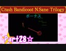 【実況】ノロコの人がクラッシュバンディクーブッとび3段もりを本気で遊んでみた☆part28