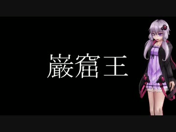 【結月ゆかり朗読】巌窟王 一章【VOICEROID非実況動画】