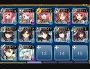 千年戦争アイギス　魔神キメリエス降臨　レベル5　イベ白以下