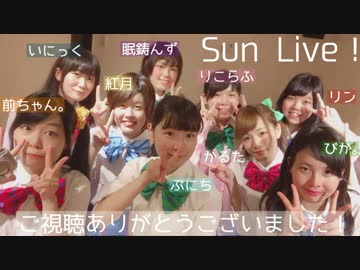 【Sun Live！】START:DASH!! 踊ってみた【初投稿！】