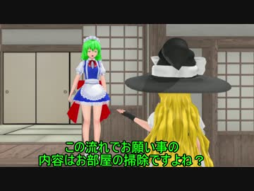 [東方MMD]師と弟子の一時