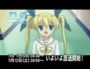 D.C.～ダ・カーポ～ 第00話 「放送予告」