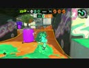 スプラトゥーン2【S+】とりあえずインクアーマーで勝てるだろの精神