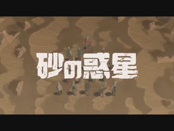 【おそ松さん人力】長男で砂/の/惑/星