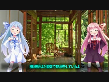 【VOICEROID解説】C++基礎解説　part1　ｱｵｲﾁｬﾝｶﾜｲｲﾔｯﾀｰ