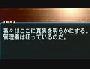 【ゆっくり実況】ARMORED CORE 3【part8】