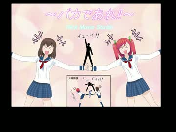 【オリジナル】バカであれ‼【作詞・作曲：Henry Rick】