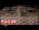 【初見実況】PS3 428～封鎖された渋谷で～Part28【東京は未知の世界】