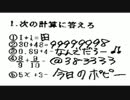 マリオの中学校生活 1-44 うごくメモ帳DSi