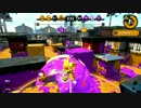 【スプラトゥーン2】凡庸なイカの日々　その6