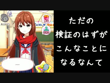 【バトガ】ちょっとした検証するだけの予定が【まさかの展開に】