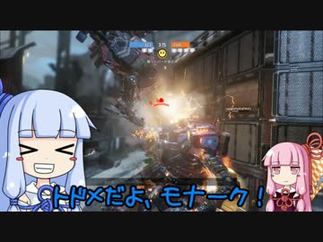 [Titanfall2]まったりお姉ちゃんフォール part4[琴葉姉妹実況]