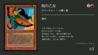 【MTG】旧枠時代のかわいいカード20枚