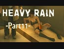 【PS4版】HEAVY RAIN -心の軋むとき-【Part11】