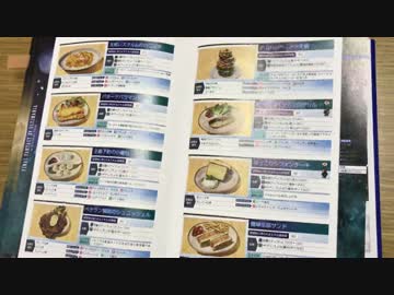 バフが全く期待できないイグニスさんの料理を再現 若鶏のパエリヤ