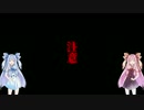 【ガンダムオンライン】ヘタはヘタなりに頑張る　Vol.2【琴葉姉妹】