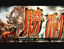 【三国志大戦4】　小宇宙を爆発！パート036【VS魏関羽ワラ】