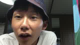 ヒカキン信者の山本亭に憧れた痛い少年
