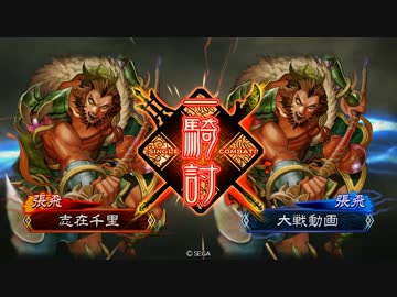 今更三国志大戦始めてみた・その8【UC劉禅・3】