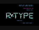 【R‐TYPE】STG初心者の茜ちゃんが初見で頑張るやつpart3【VOICEROID実況】