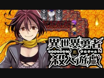 「勇者達には殺し合いをして貰います。」Part8