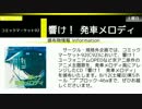 【C92】再び京アニ原作アニメを発車メロディもどきにしてみた